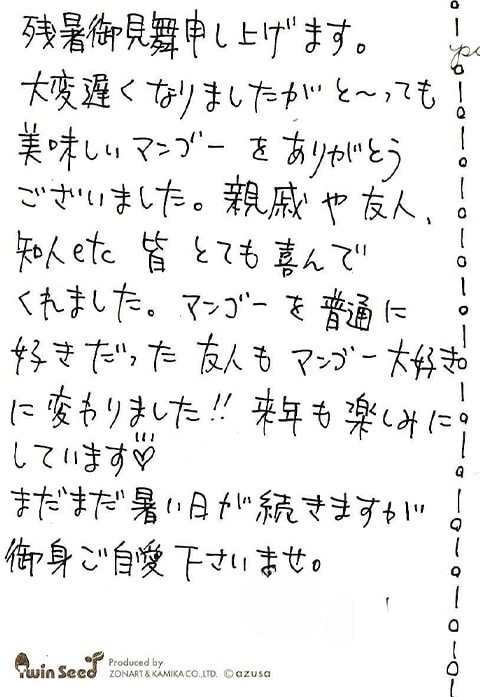 お客様の声
